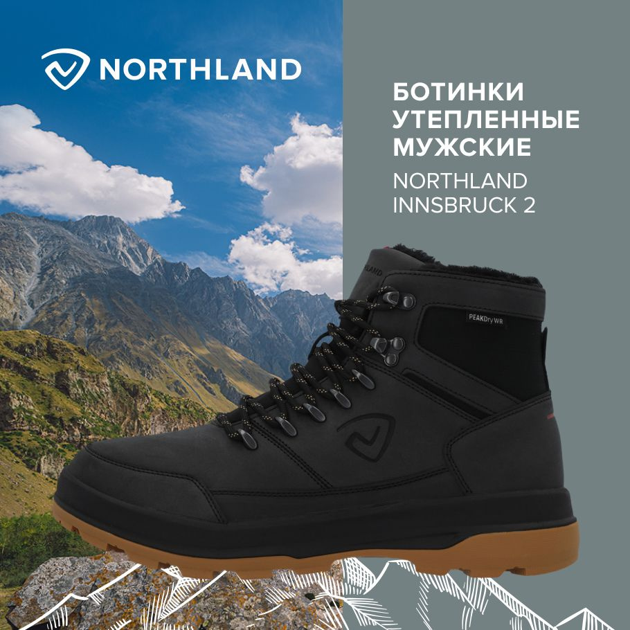 Ботинки Northland Innsbruck 2 #1