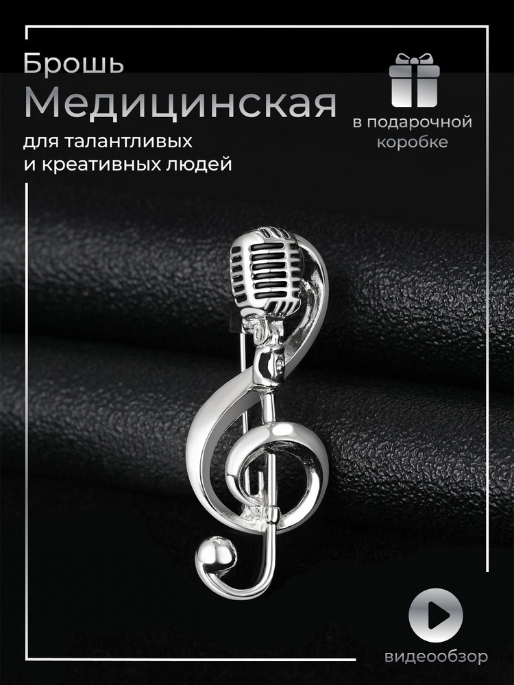 Брошь #1