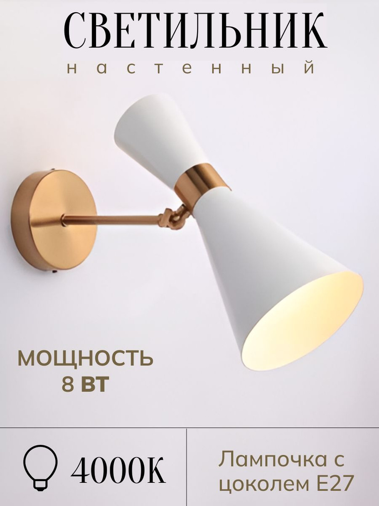 Светильник Настенный с Регулировкой наклона Белый купить на OZON по ...
