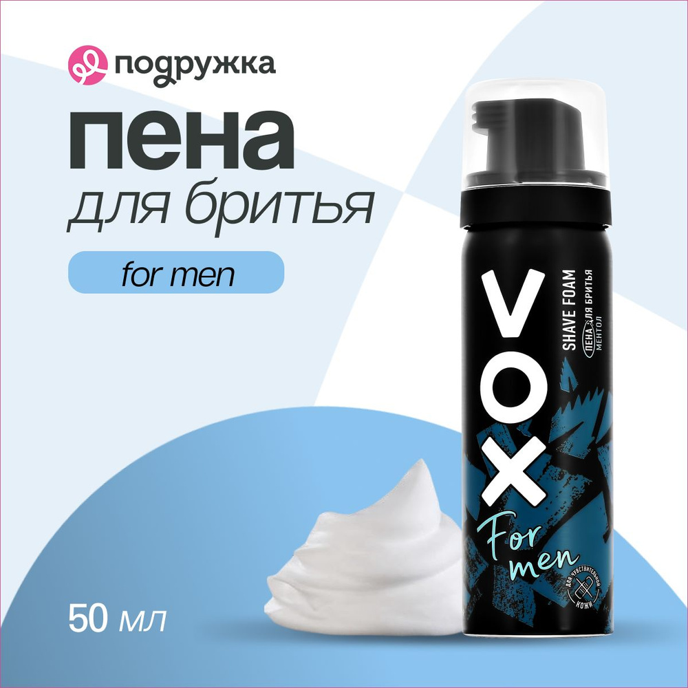 VOX Пена для бритья FOR MEN Ментол 50 мл #1