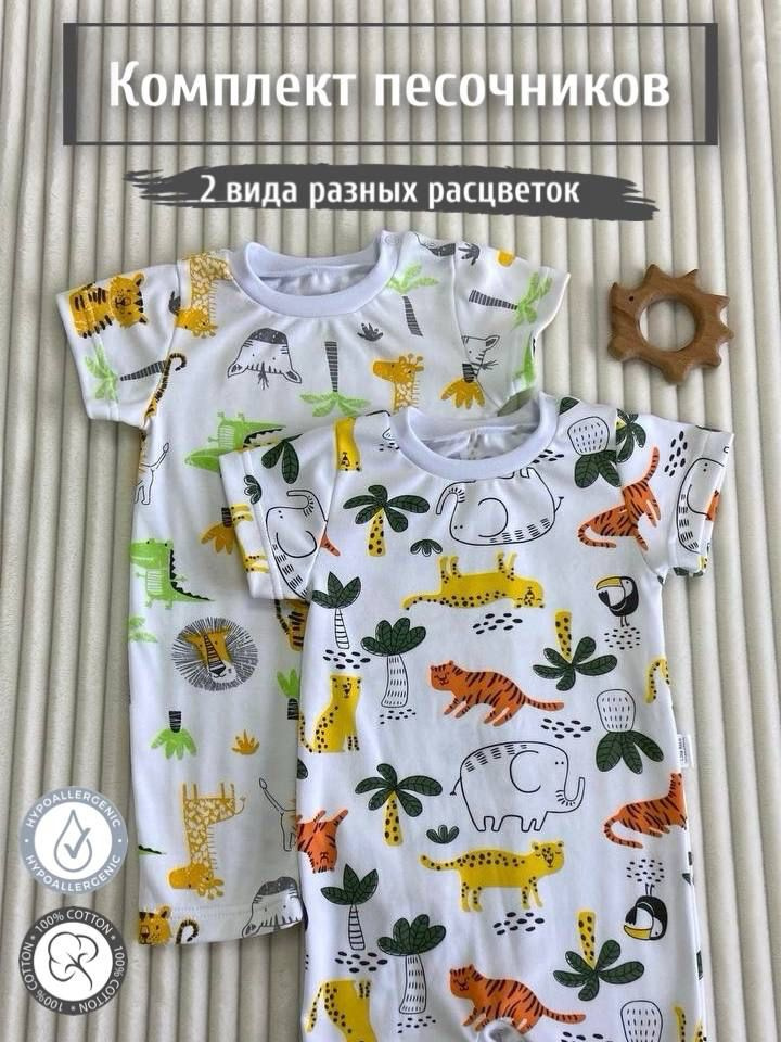 Песочник #1