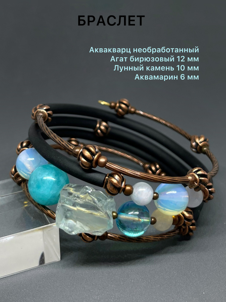 G&A Браслет #1