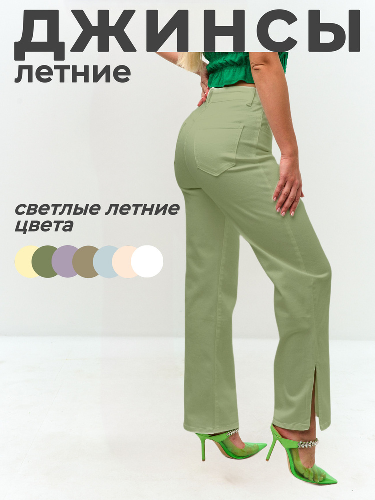 Джинсы AYS fashion #1