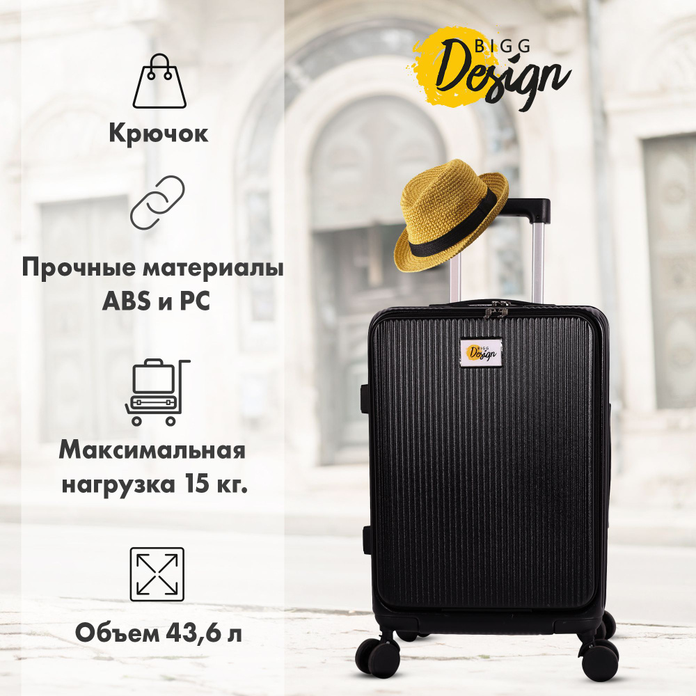 BiggDesign Fashion Чемодан ABS пластик 55 см 43.6 л #1