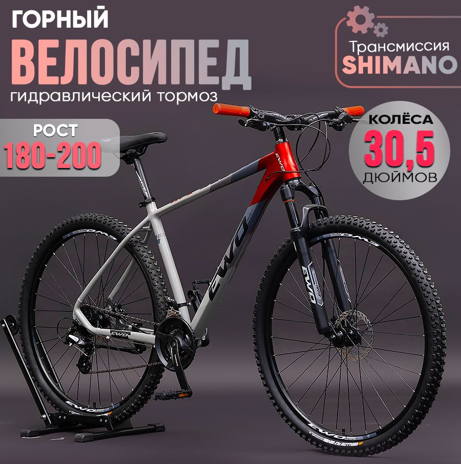 Велосипед горный (МТВ) EWO Scout 30,5