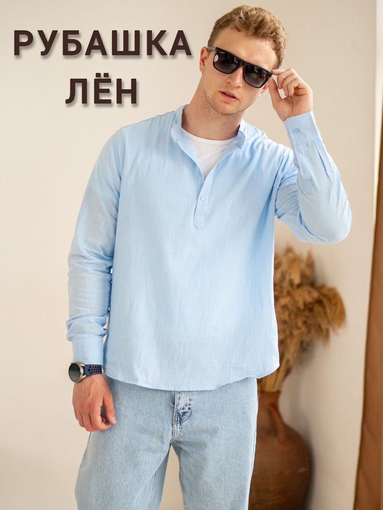 Рубашка #1