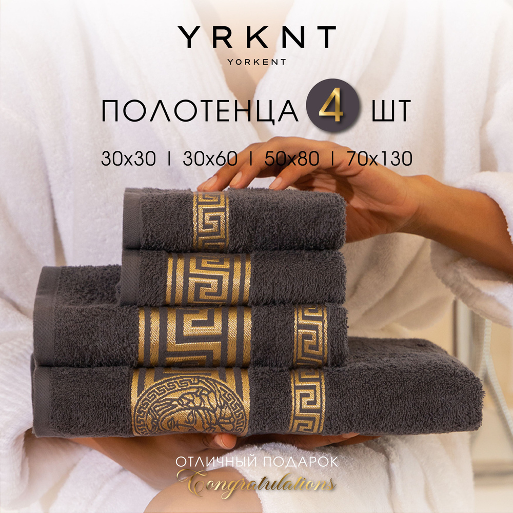 Yorkent Набор полотенец для лица, рук или ног Лого, Махровая ткань, 70x130, 50x80, 30x60 см, темно-серый, #1