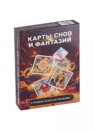 Набор Карты Снов и Фантазий #1