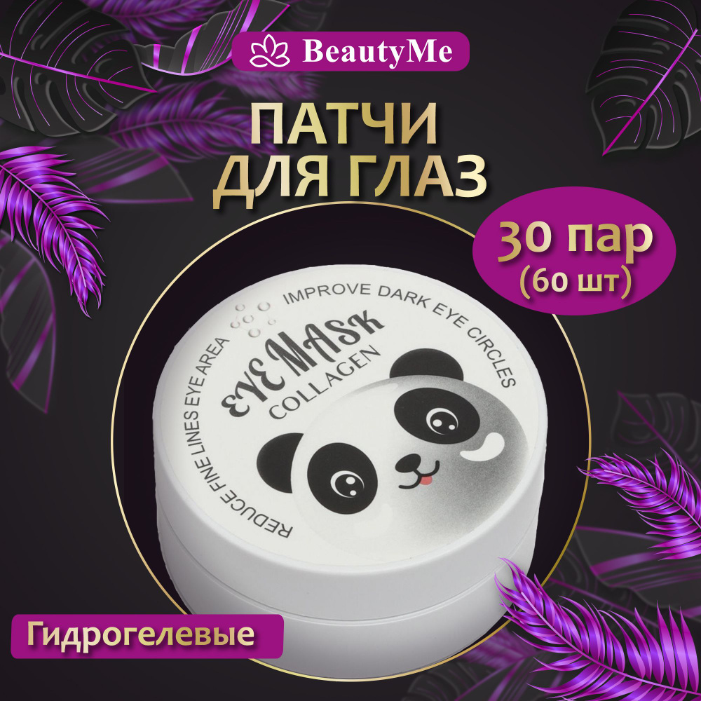 Патчи #1