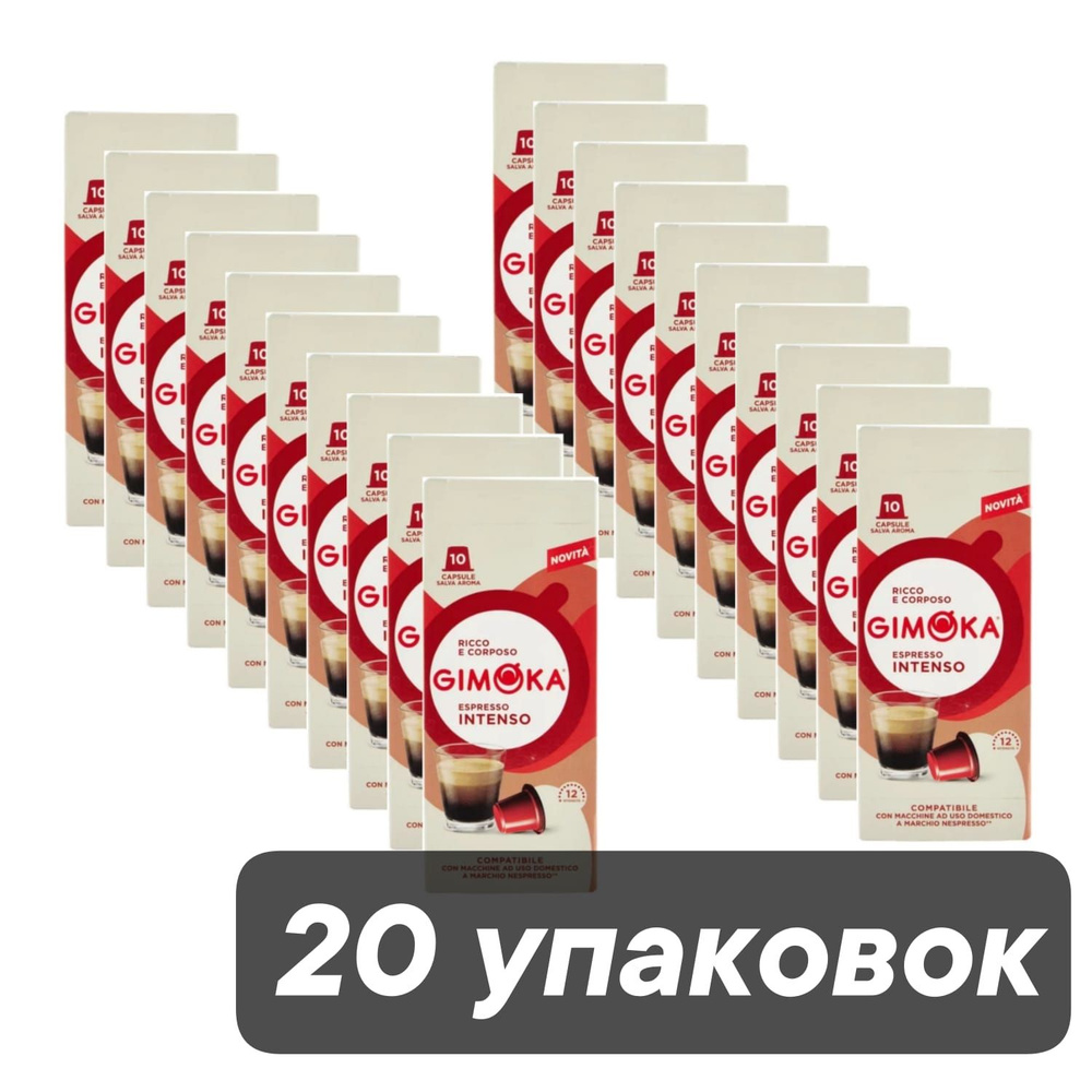 Кофе в капсулах Gimoka Intenso 20 упаковок по 10 капсул #1