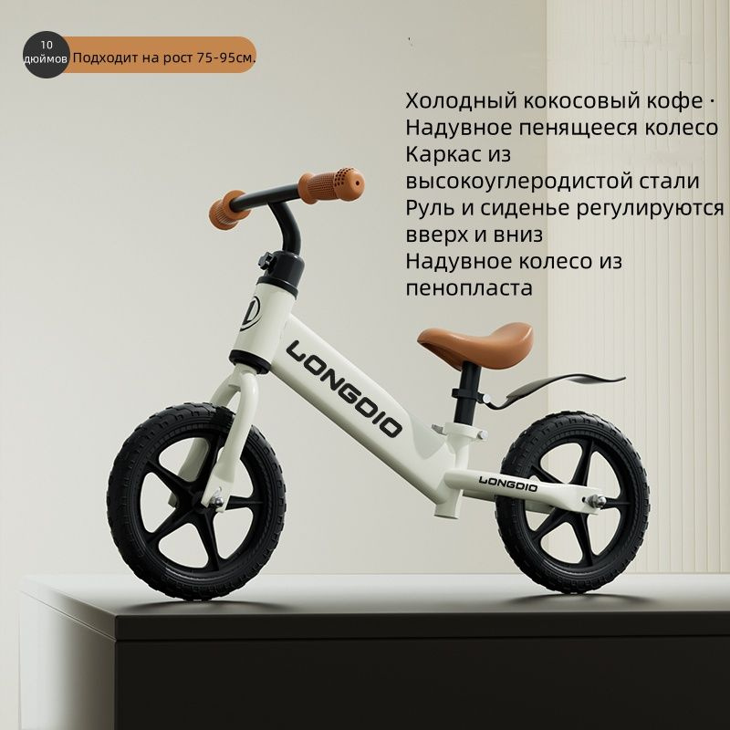 Беговел #1