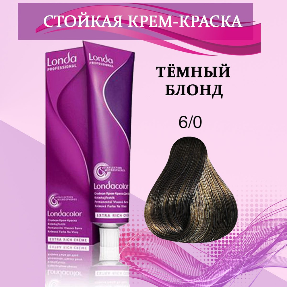 Londa Professional Краска для волос 6/0 Темный блонд 60 мл