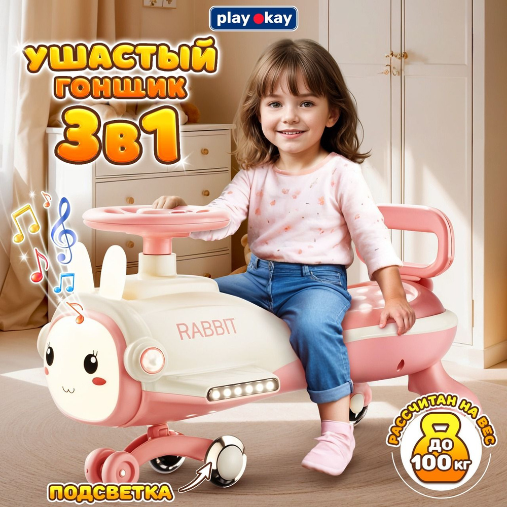 Машина каталка Play Okay детский самолет, 2 в 1, пушкар для девочки и ...