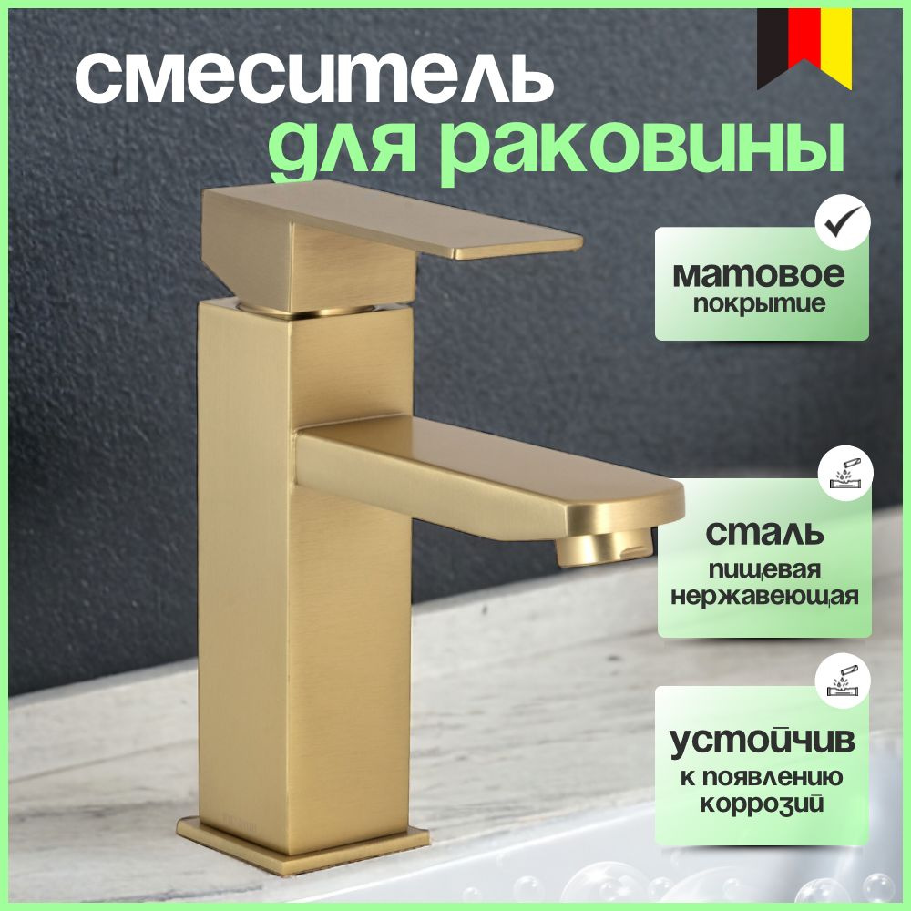 Смеситель #1