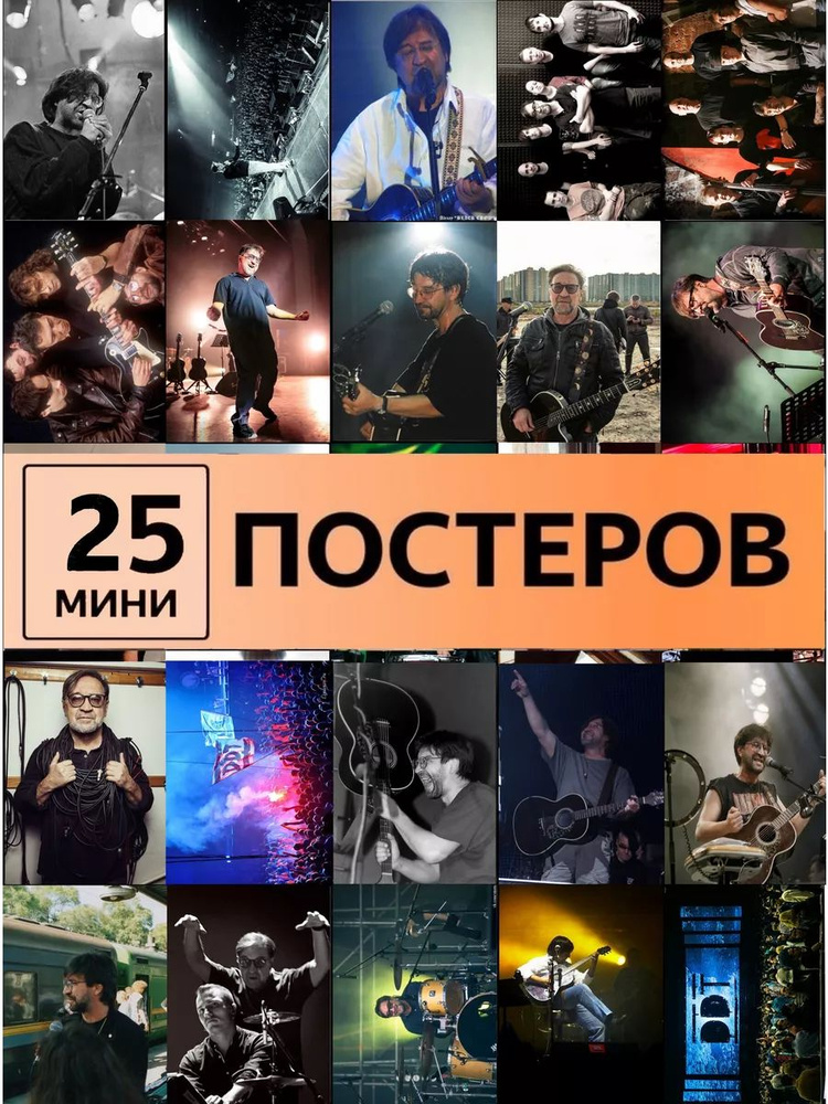 ДДТ группа постеры #1
