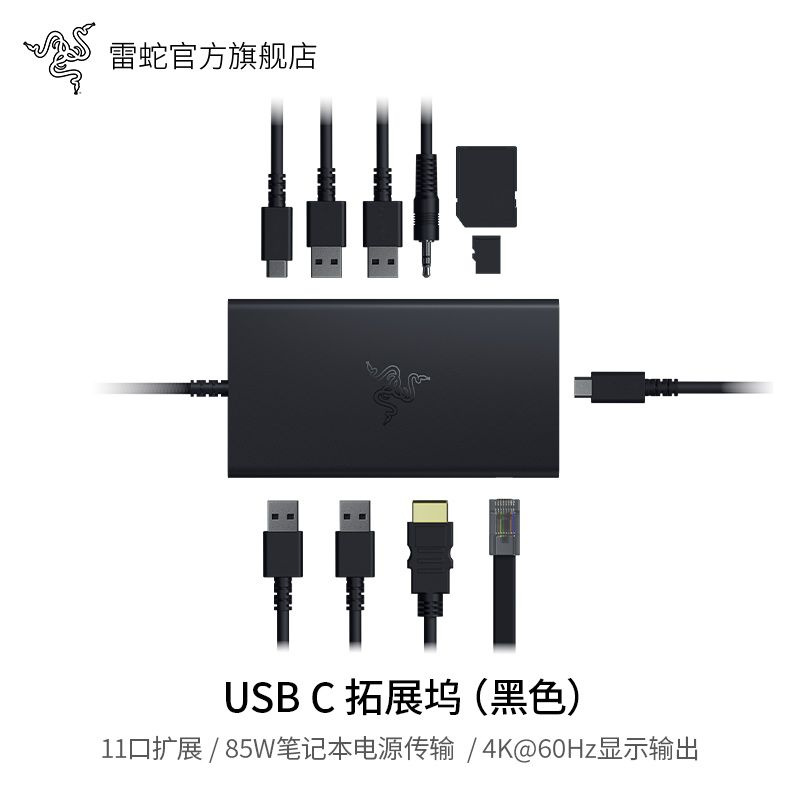 Razer USB C