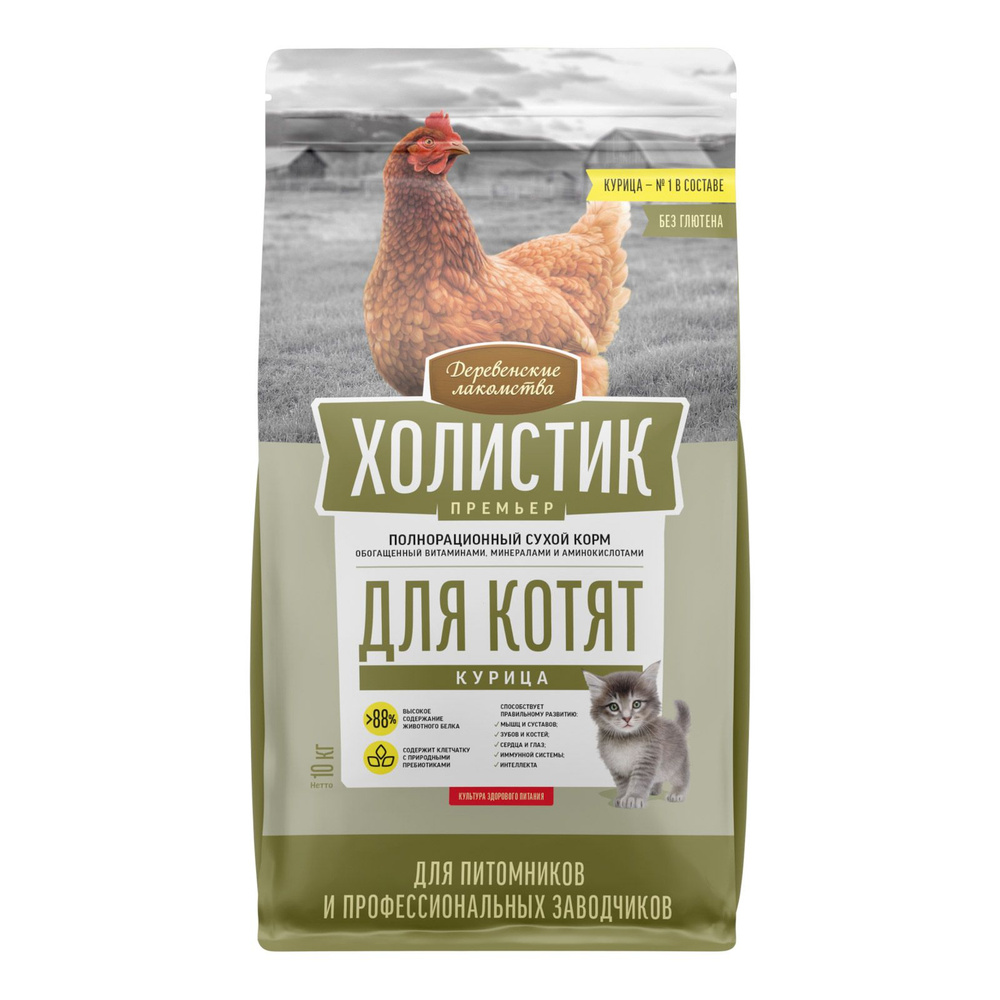 Сухой корм "Деревенские лакомства Холистик Премьер" для котят. Курица ...