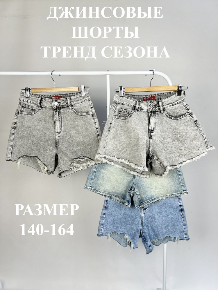 Шорты #1