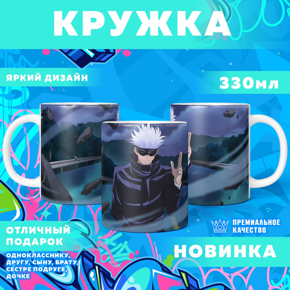 Кружка "Mobile Legends: Bang Bang / Мобайл Легенд", 330 мл, 1 шт #1
