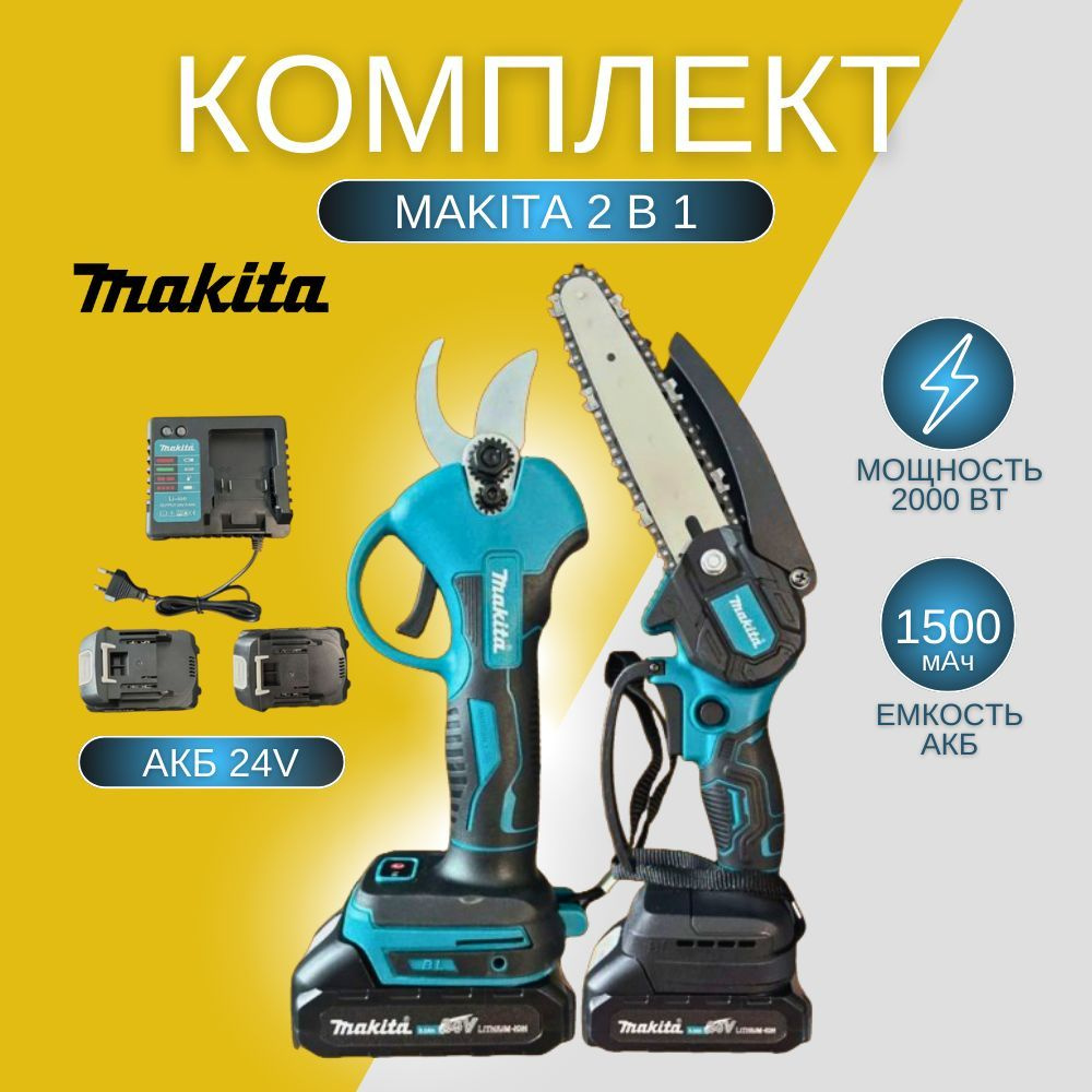 Makita 2 1 6 OZON 1564073427