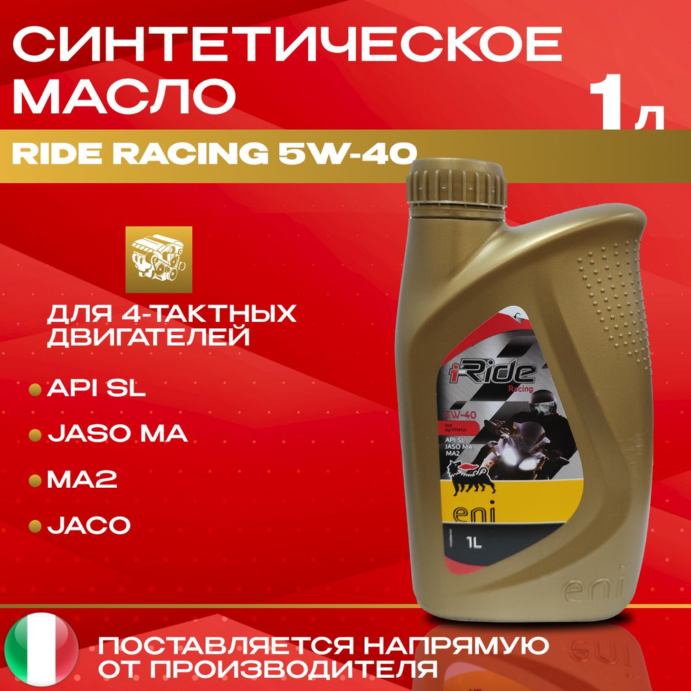 Eni эни 5W-40 Масло моторное, Синтетическое, 1 л #1