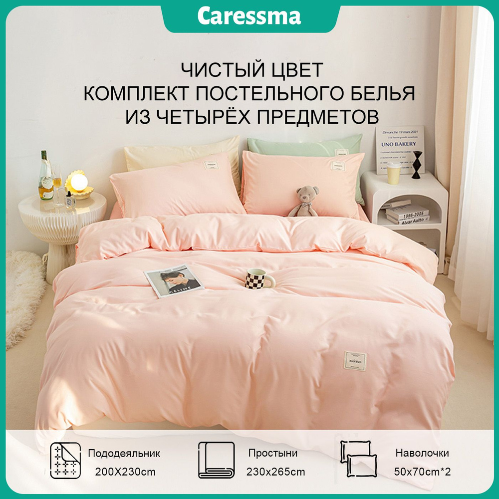 Caressma Комплект постельного белья, Велюр натуральный, Терилен, Евро, наволочки 50x70  #1