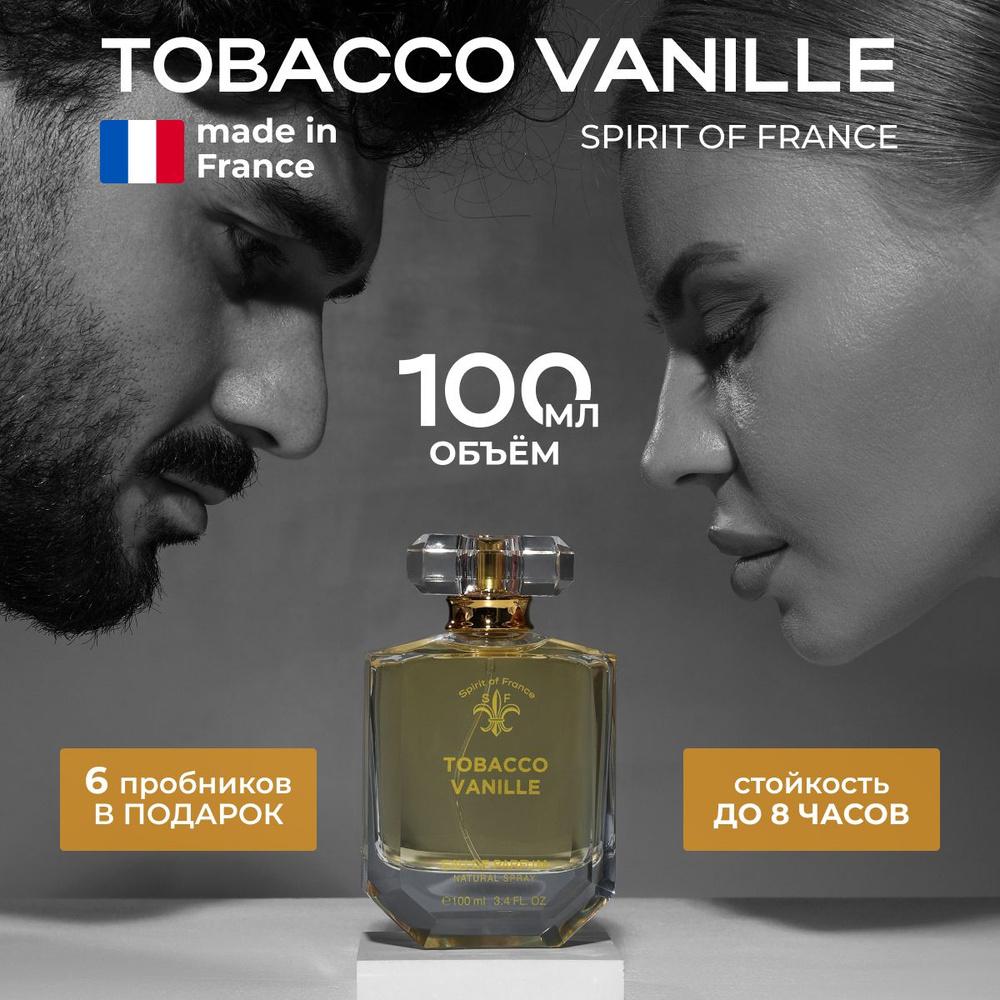 Spirit of France Tobacco Vanille Spirit Духи 100 мл (1616607875)