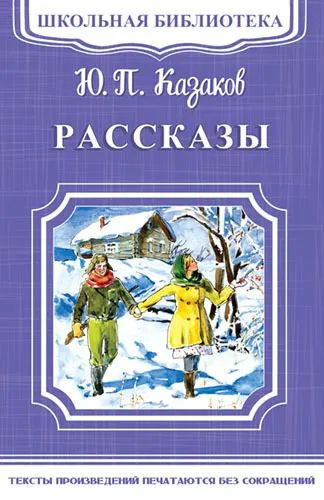 Рассказы #1