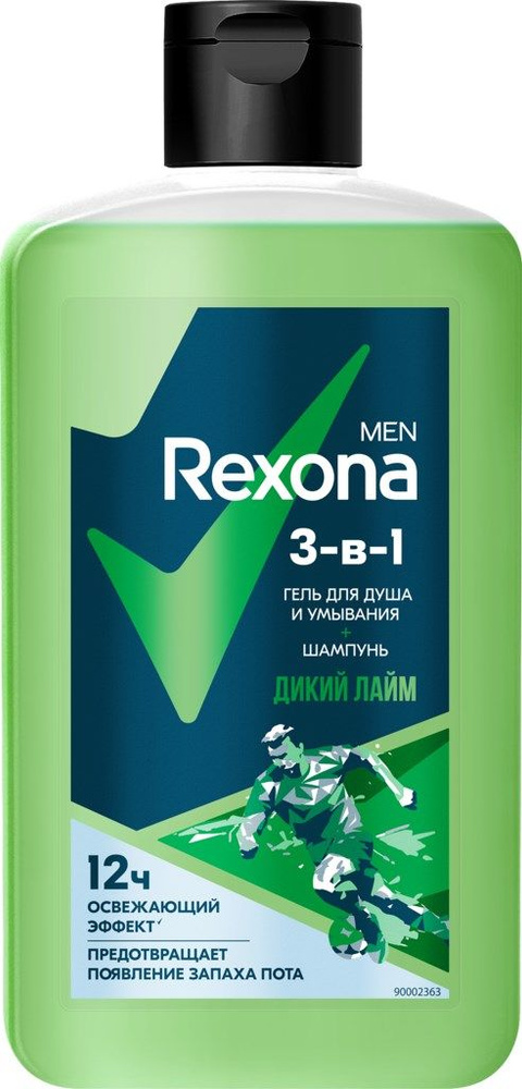 Гель для душа, умывания и шампунь мужской REXONA MEN Дикий лайм 3в1, 490мл, Россия - 2 шт.  #1