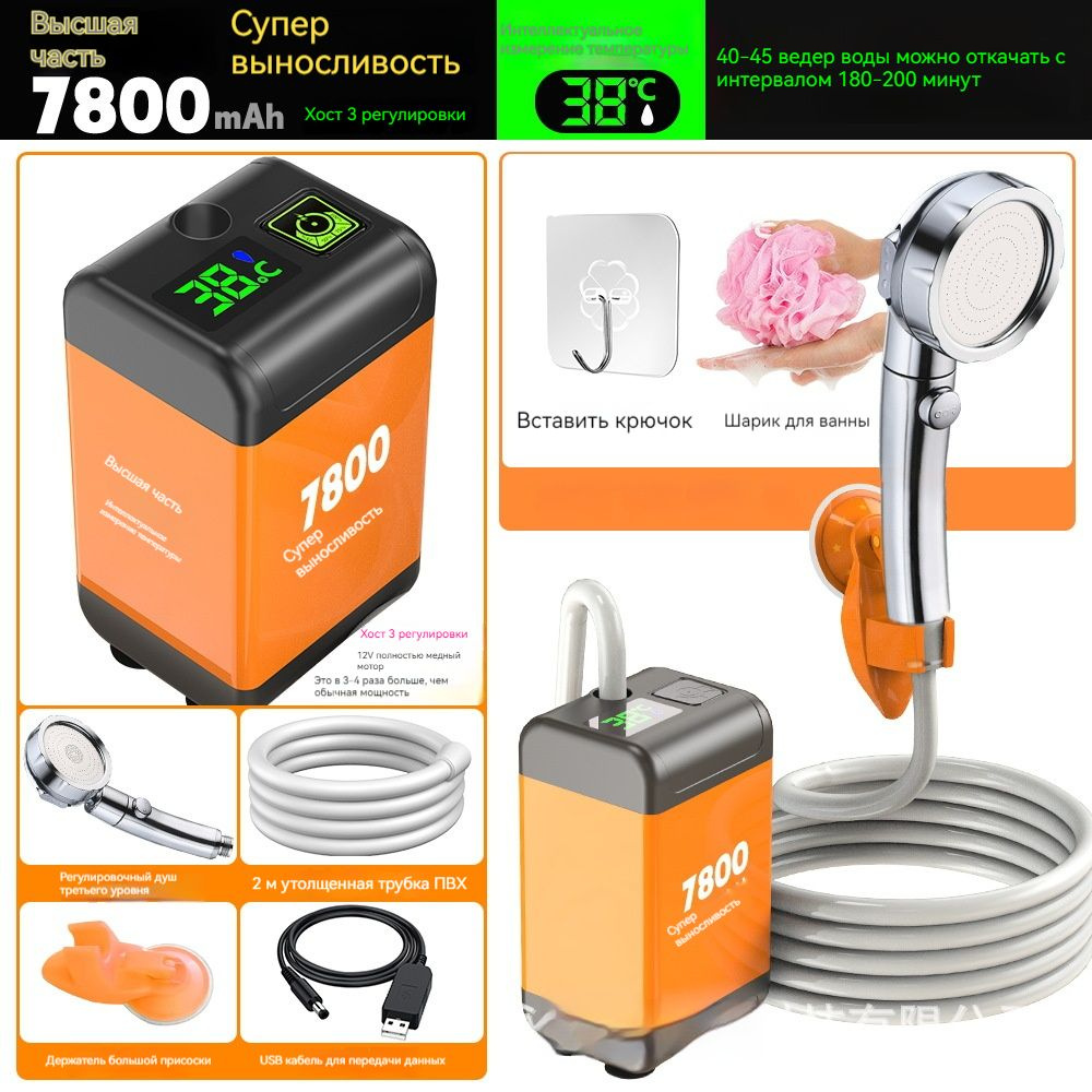 Переносной душ купить на OZON по низкой цене (1963985087)