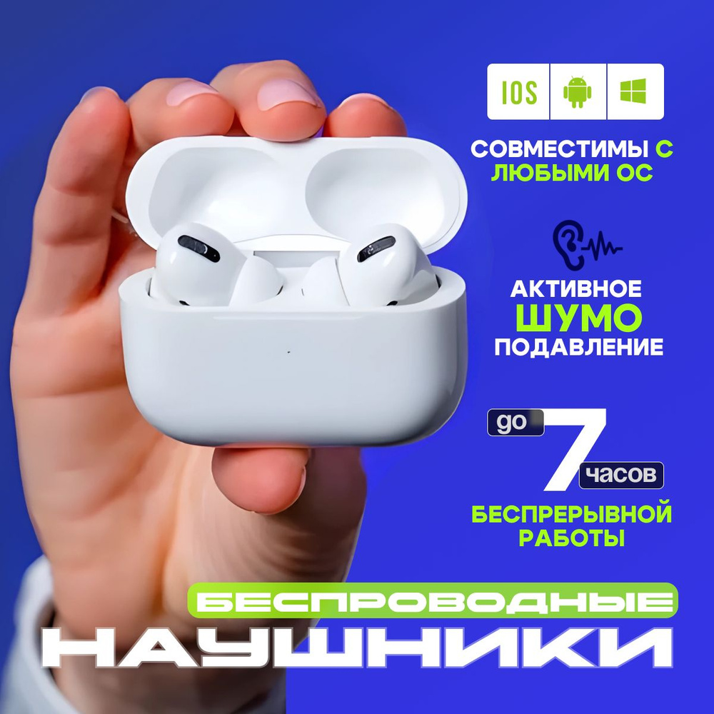 Наушники беспроводные TWS/ Pods Pro 2 Premium model 1000 PRO2 #1