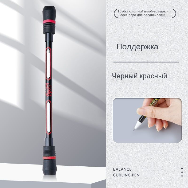 Ручка спиннерТрюковая для пенспиннинга, Pen spinning, Необычный подарок, Антистресс  #1