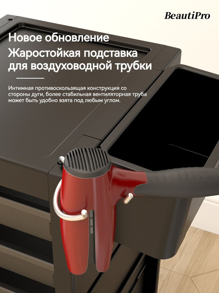 Парикмахерская тележка #1