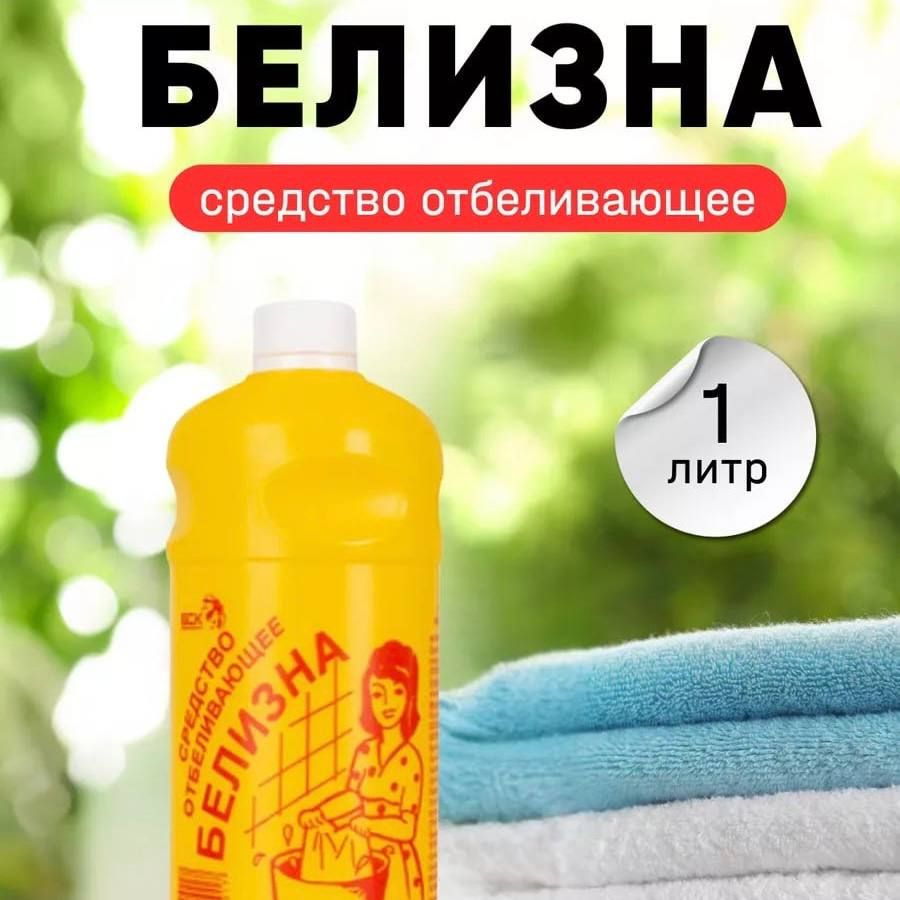 Белизна #1