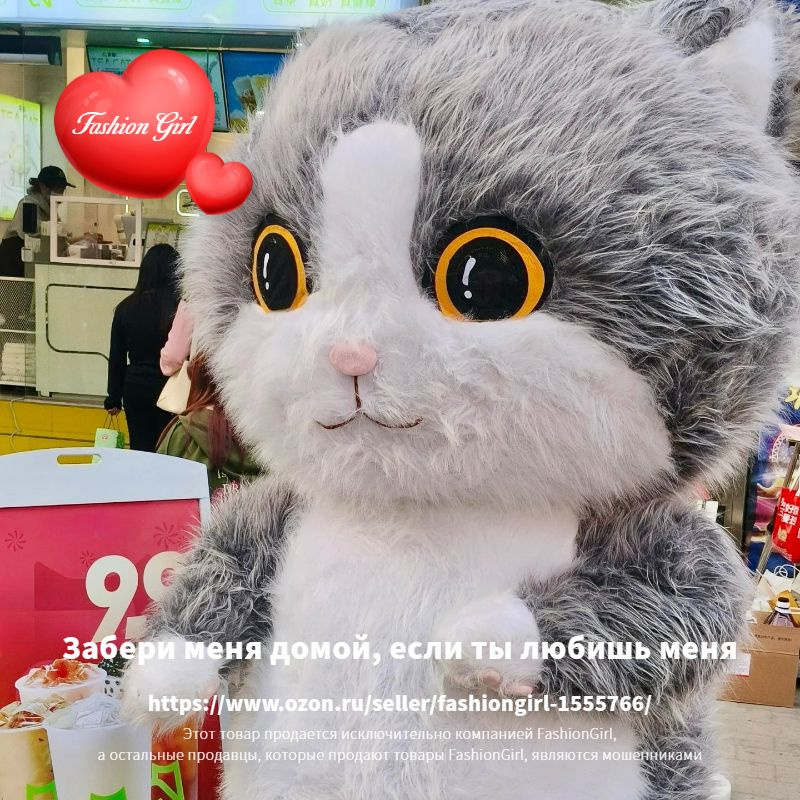 Ростовая кукла Кот купить на OZON по низкой цене (1760339082)