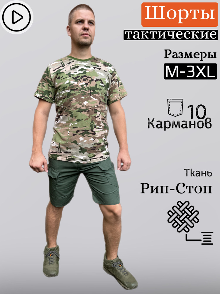 Шорты КИВИРИСТИ, 1 шт #1