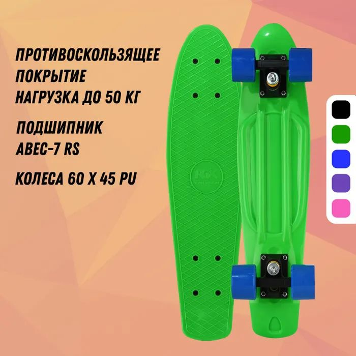 Мини-круизер RGX PNB-10 22 дюйма Green #1