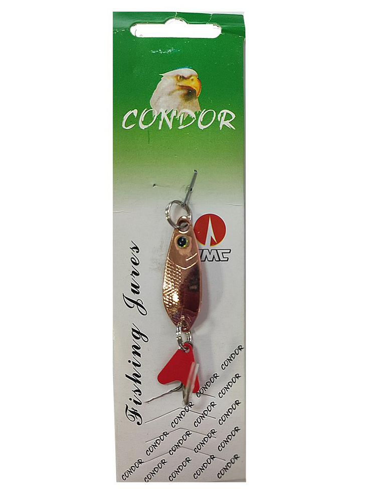 Блесна колебалка Condor Fishing Jures №1 Набор из 5 штук #1