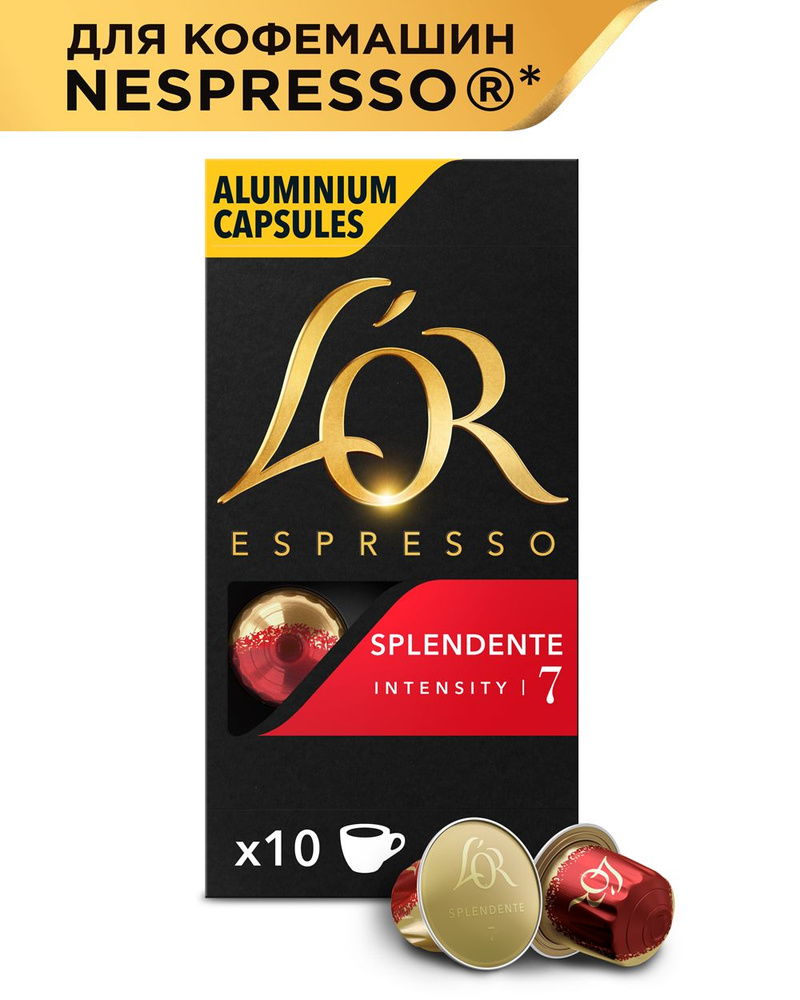 Кофе в капсулах L'OR Espresso Splendente для системы Nespresso, 10 порций  #1