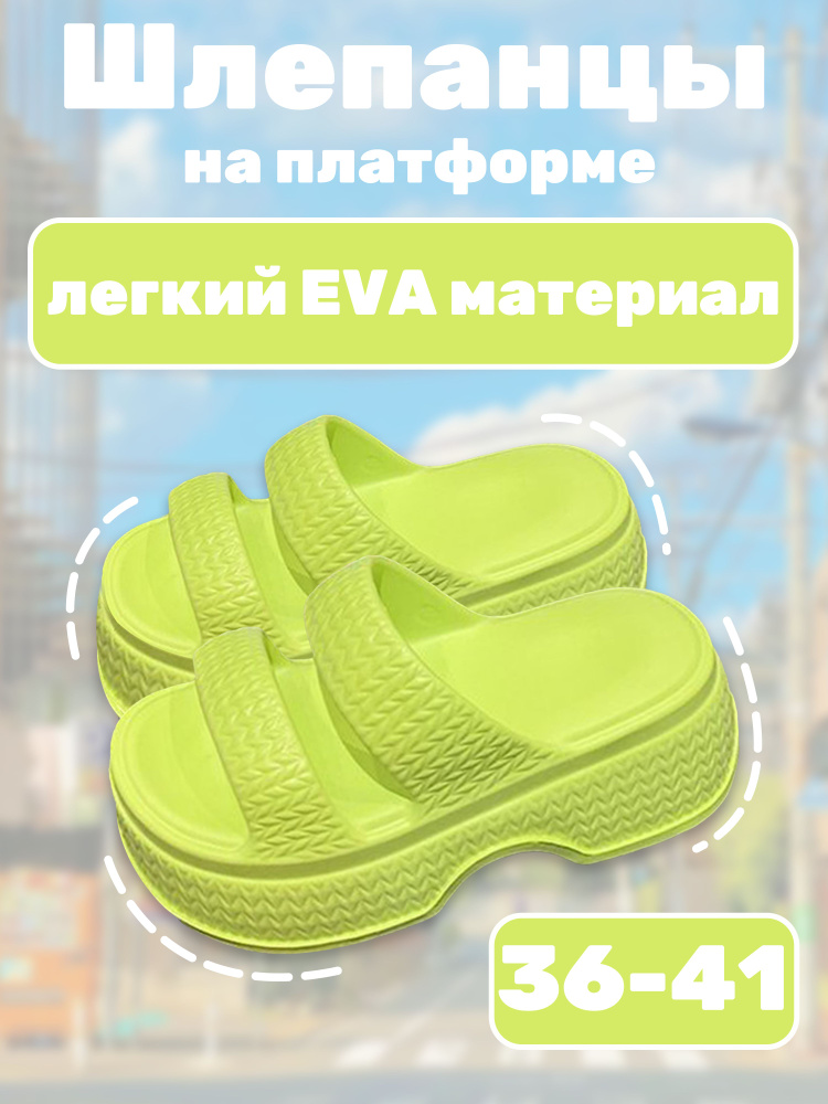 Шлепанцы #1