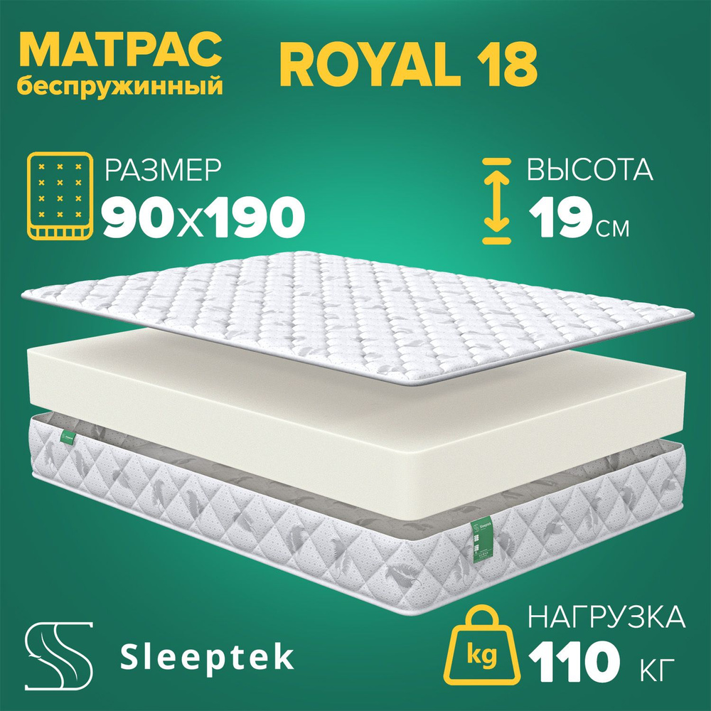 Sleeptek Матрас, Беспружинный, 90х190 см #1