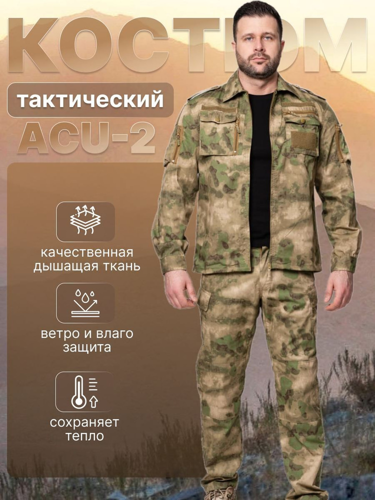 Комплект одежды #1