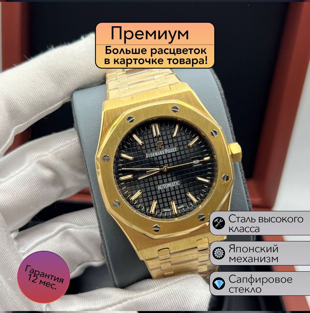 AUDEMARS PIGUET Часы наручные #1