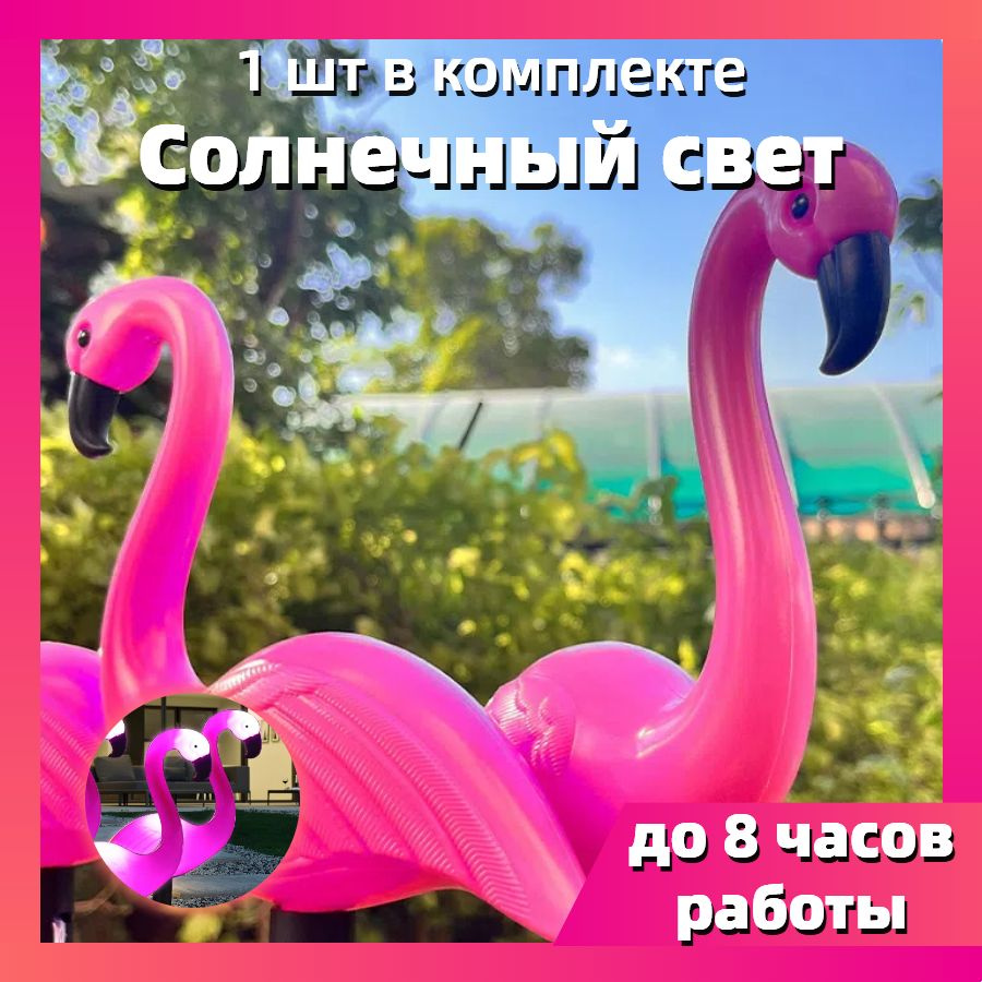 Фигурка садовая #1