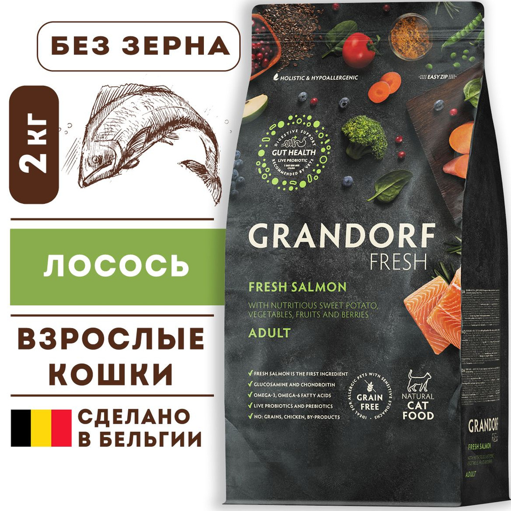 Grandorf Fresh Cat Adult Salmon корм сухой беззерновой холистик для взрослых кошек, для здоровья кожи #1