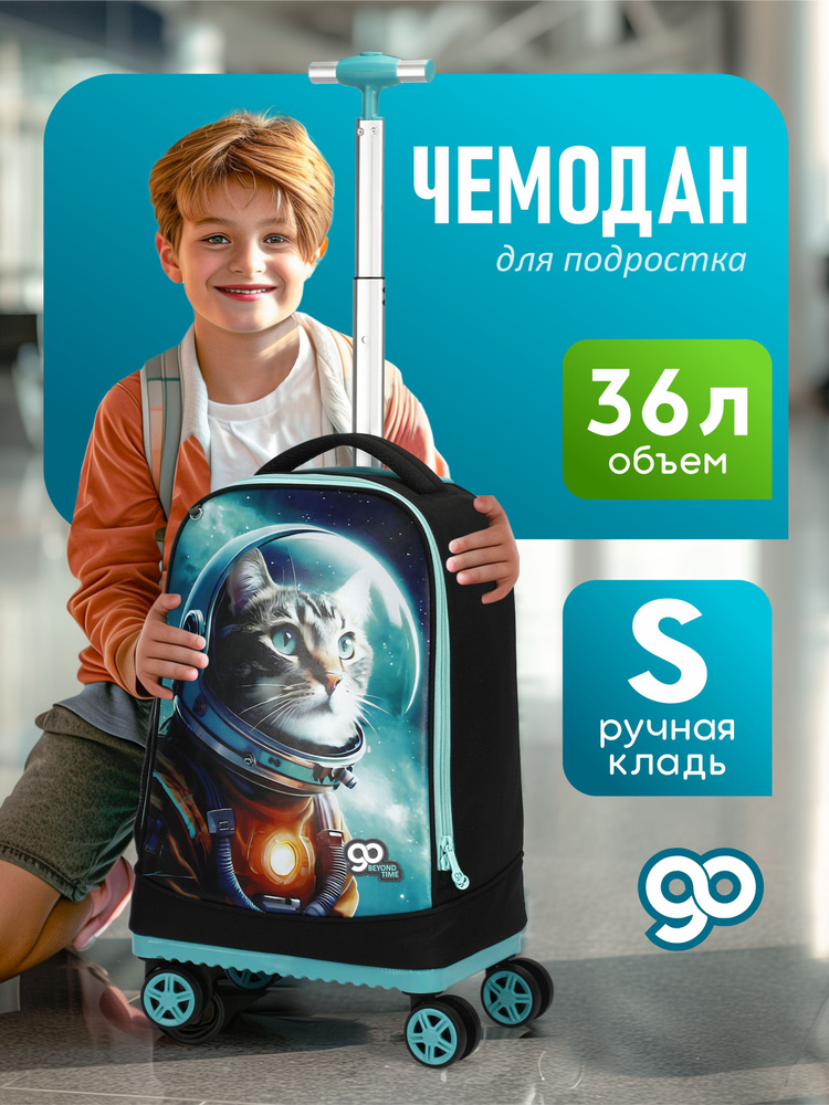 Чемодан детский #1