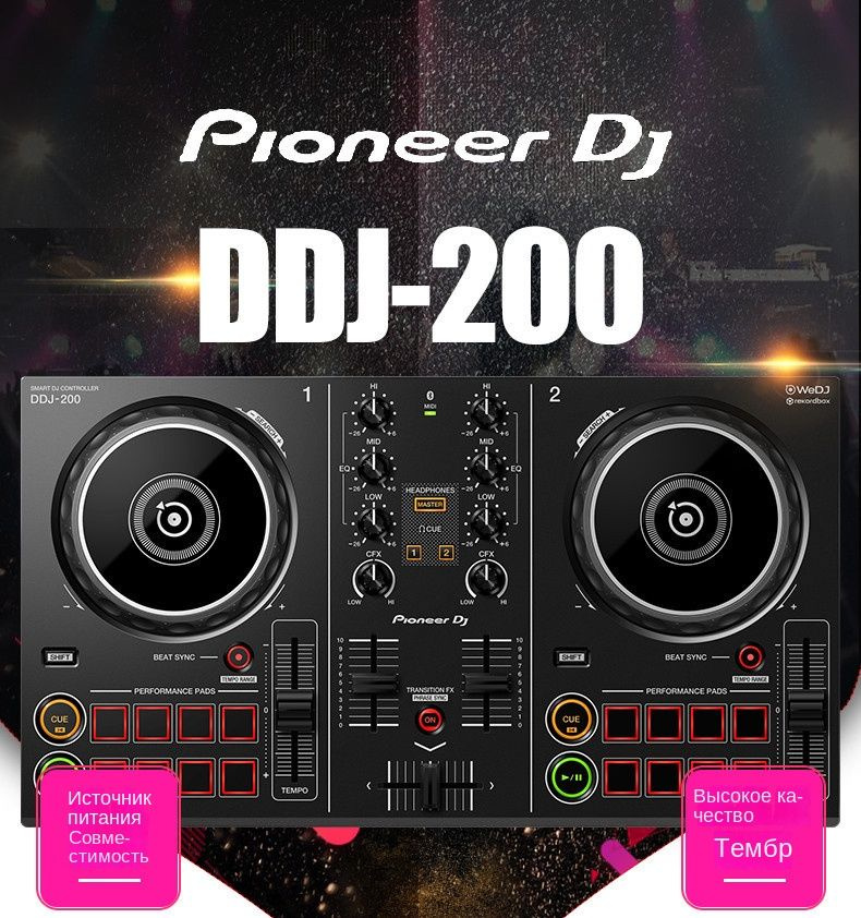Pioneer DJ DDJ-200 Диджейский пульт - купить с доставкой по выгодным ...