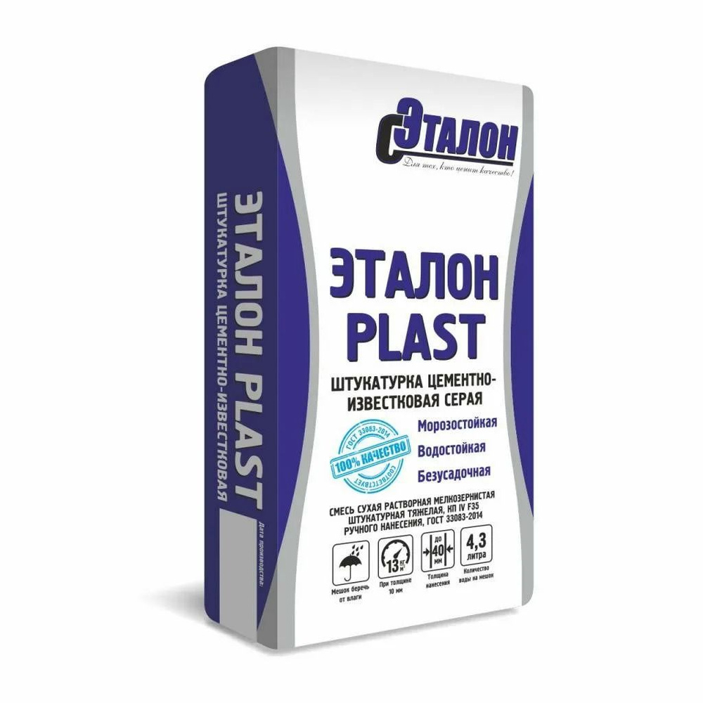 Штукатурка цементно-известковая "Эталон-PLAST" 25кг #1