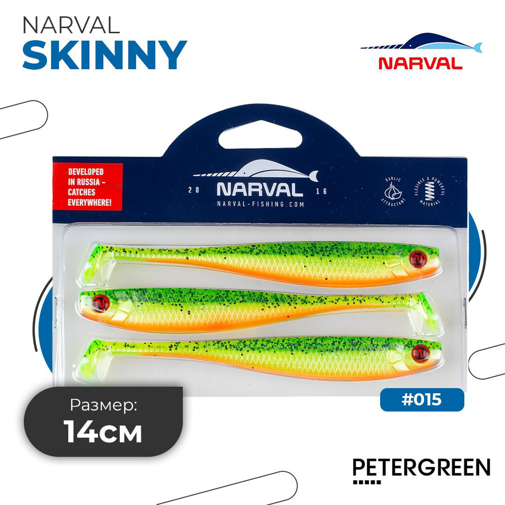 Мягкие приманки Narval Fishing Skinny 14cm #015-Pepper/Lemon #1