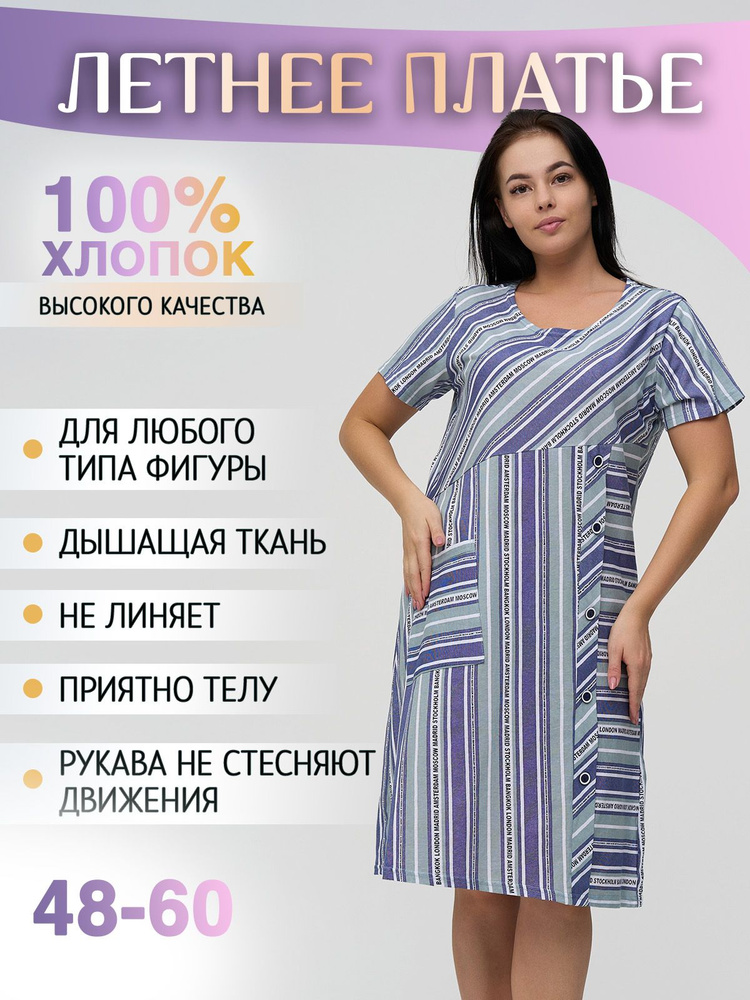 Платье #1